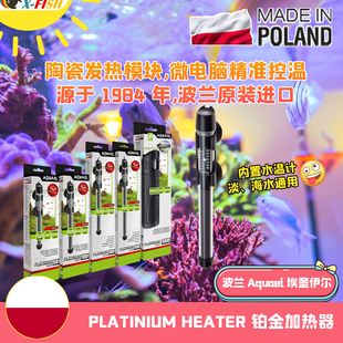 波兰AQUAEL埃奎伊尔鱼缸加热棒自动恒温变频小型离水断电加热器