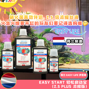 硝化细菌鱼缸净水剂水质稳定剂净化水质硝化菌粮荷兰伊思莱开缸宝