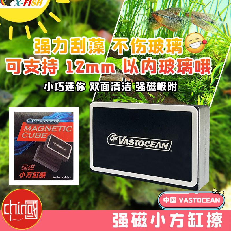 VASTOCEAN鱼缸玻璃擦mini强磁刷