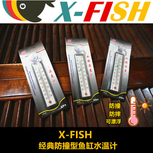 鱼缸温度计防撞防碎裂漂浮高精度水温计龟缸测温计水族箱水温表