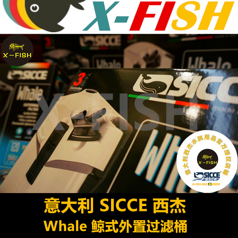 西杰sicce罐式高的包邮过滤桶