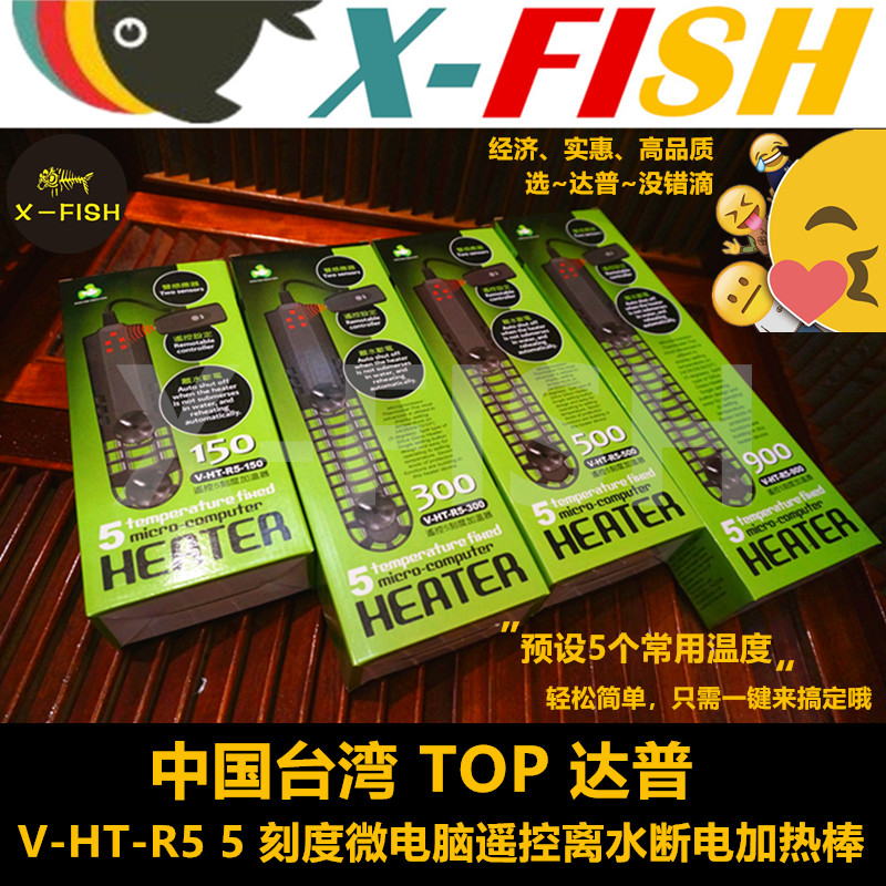 恒温加热棒鱼缸加热棒离水断电up