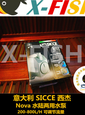 超静音潜水泵/意大利西杰进口Nova潜水泵/水陆泵200-800L/H/包邮