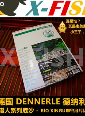 鱼缸底砂南美水草造景沙彩石德纳利丹尼尔大奶乐大矶沙片石辛古沙