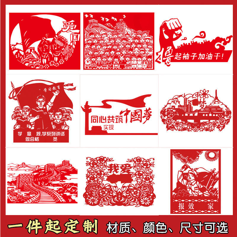 红色文化剪纸爱国革命主题党史题材手工作业刻纸党的图案底稿定制