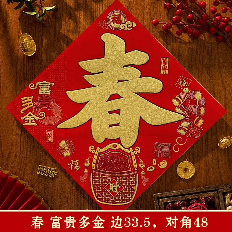 2026年窗花新款中国风门财神福字贴烫金绒布贴彩金春福门贴大尺寸