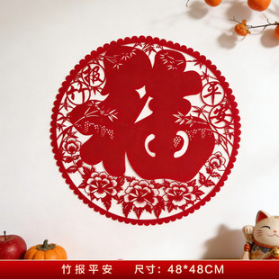 2026马年创意剪纸福字窗花贴纸中国风传统装饰新年春节