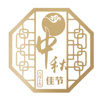 中秋节玻璃门商场氛围窗贴定制