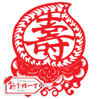仙桃寿桃剪纸定做窗花寿宴贺寿门贴墙福字窗花贴寿诞礼品寿字贴纸