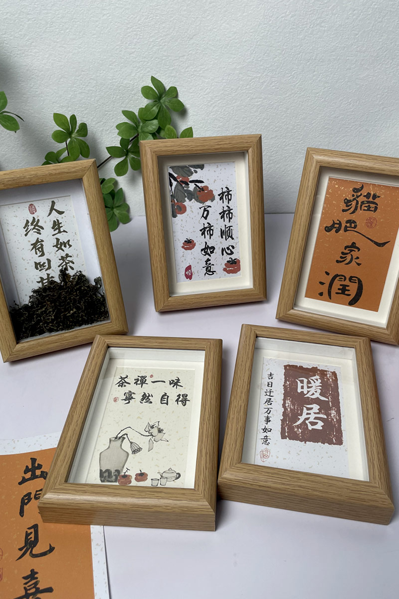 礼物定制装饰画家居相框福字摆件乔迁平安喜乐客厅画桌面摆台礼品
