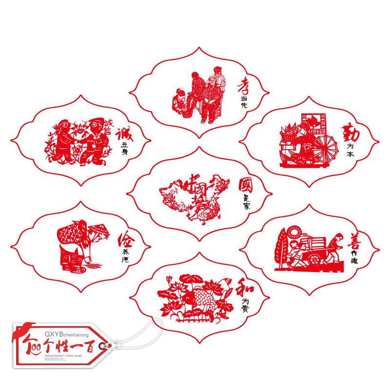 勤为本贴纸学校文化墙贴纸学生剪纸窗花精神文明建设贴纸可定制