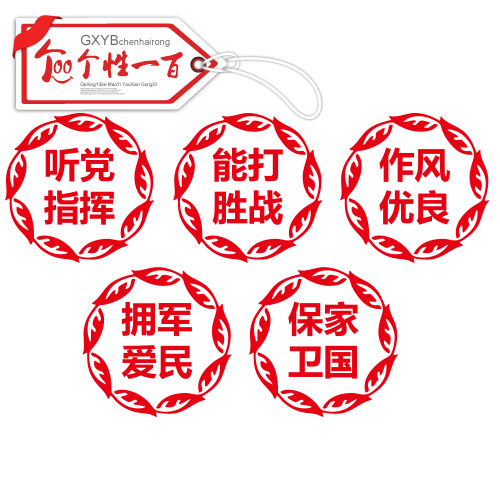 爱岗敬业党建单位标语剪纸窗花红色文化教育宣传墙贴玻璃贴纸定制