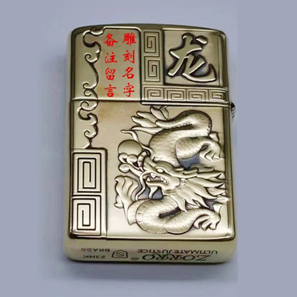 纯铜佐罗十二生肖煤油打火机送男友刻字定制生日礼物男士礼品个性