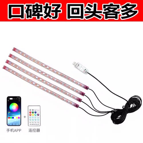 车内氛围灯改装饰USB幻彩脚窝灯