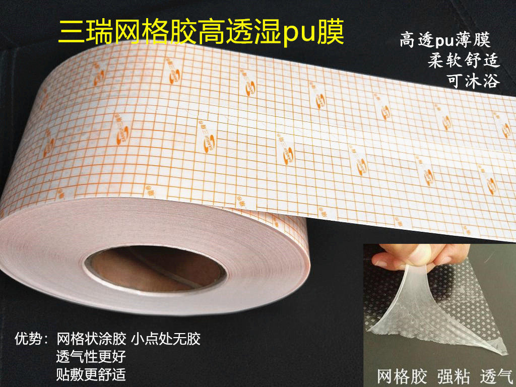50米防水PU透皮贴膜 可洗澡三伏贴防水胶布 10-20厘米宽透气胶布