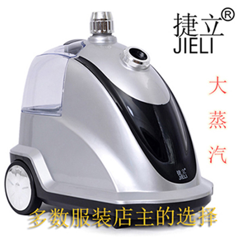 捷立挂烫机508包邮立式电烫斗大功率大蒸汽服装店用