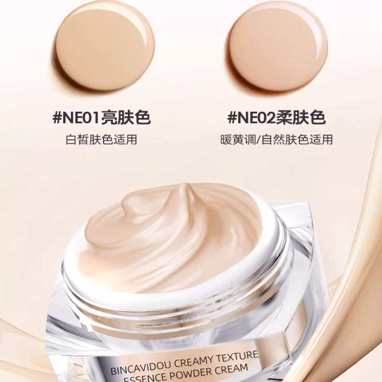 卞卡奶油精华粉底霜膏遮瑕持久保湿干混油皮轻薄服帖提亮肤色粉霜,彩妆/香水/美妆工具,粉底液/膏,淘宝优惠券,粉丝福利购,淘宝优惠卷