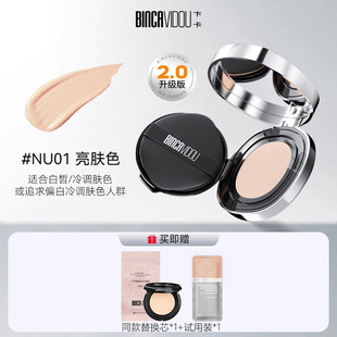 卞卡绒雾持妆气垫霜遮瑕持久不脱妆粉底控油保湿补妆养肤敏感肌女