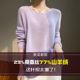 软糯糯优雅气质77%山羊绒23%桑蚕丝薄款 圆领宽松针织衫 女无缝毛衣