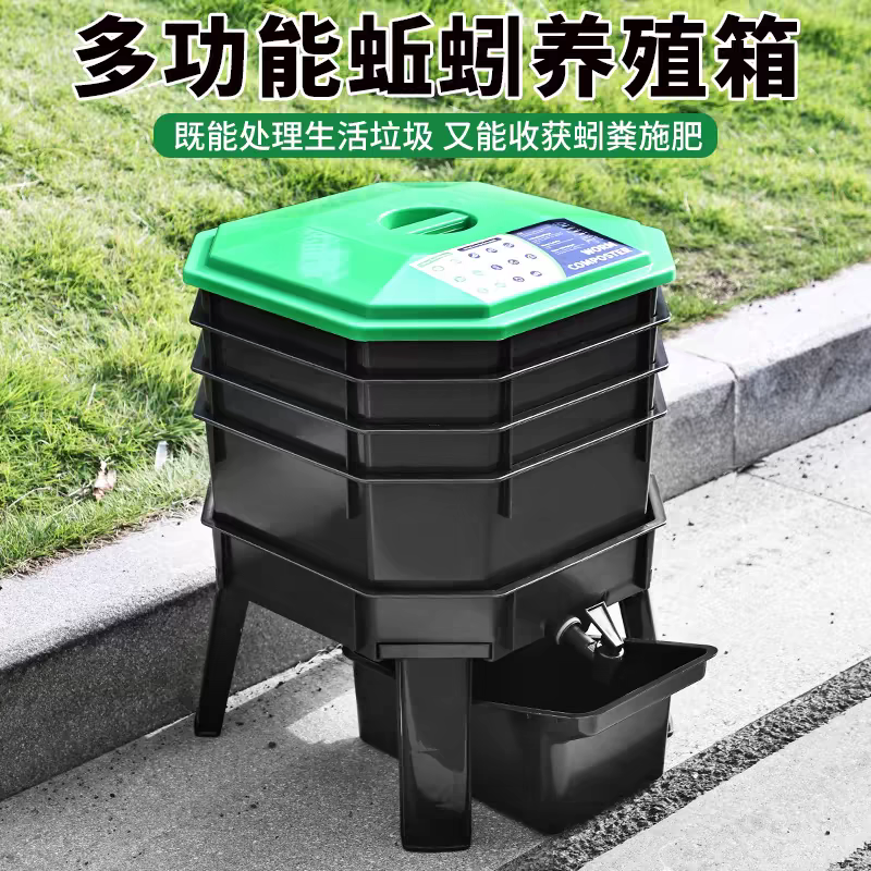 多功能堆肥箱蚯蚓蠕虫养殖箱分区堆肥厨余沤肥发酵园艺助手带托盘