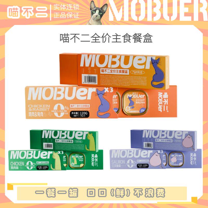 喵不二MOBUER全价主食餐盒图片