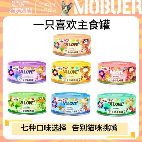 一只喜欢全价主食罐头