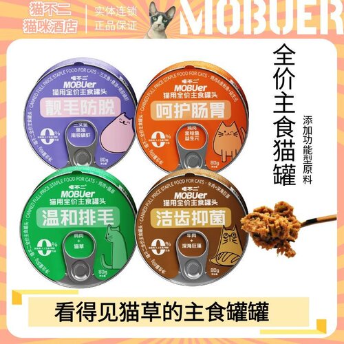 猫用全价主食罐头补充营养