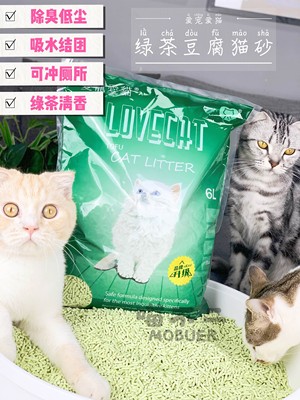 不二lovecat绿茶升强除臭猫砂