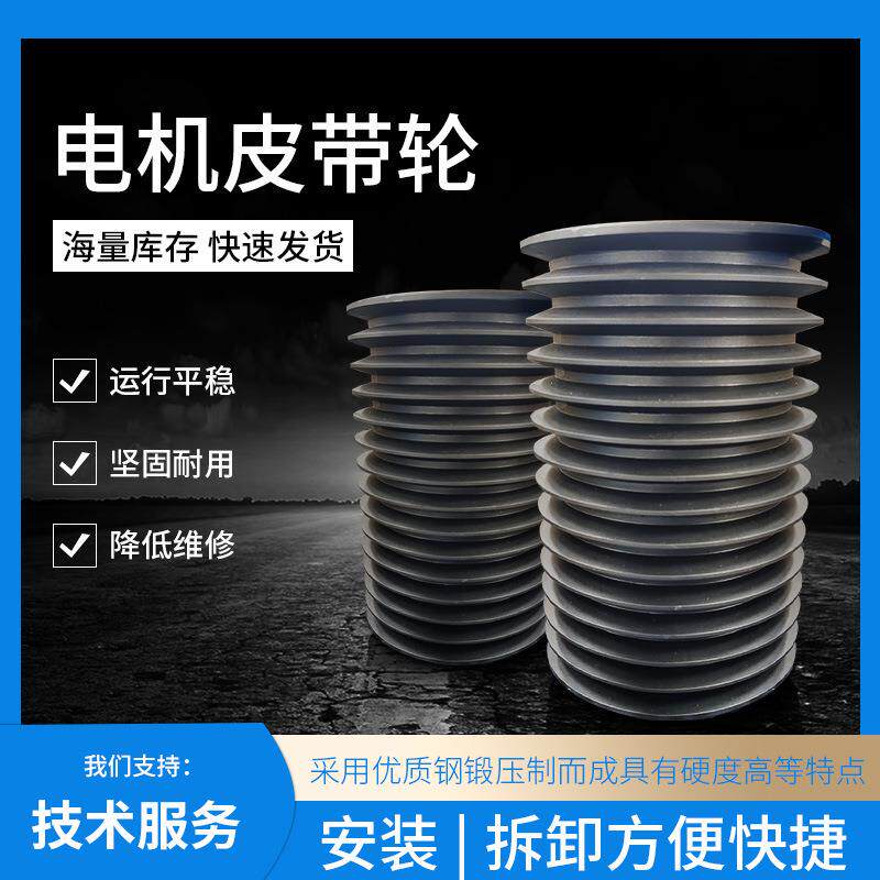 皮带轮适用于山特美卓单缸多缸圆锥破碎机鄂式破碎机系列