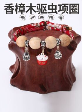 香樟木驱宠物铃铛项链狗狗颈圈猫咪跳蚤狗虱子小猫春季防虫项圈