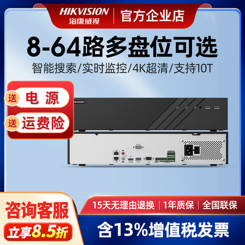 海康威视硬盘8832n-r8监控摄像头