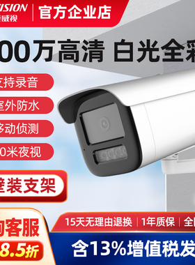 海康威视400/600万全彩poe监控摄像头室外网络高清夜视3T66WDV3-L