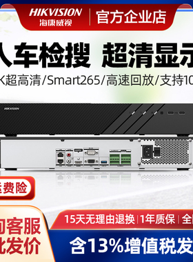 海康威视8/16/32路4盘位网络硬盘录像机高清监控主机DS-7932N-R4