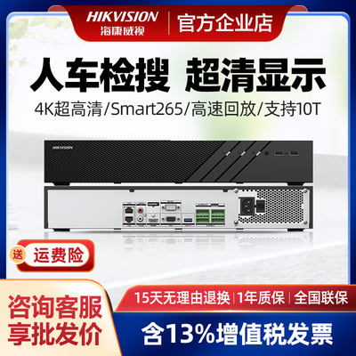 海康威视8盘位64路录像机