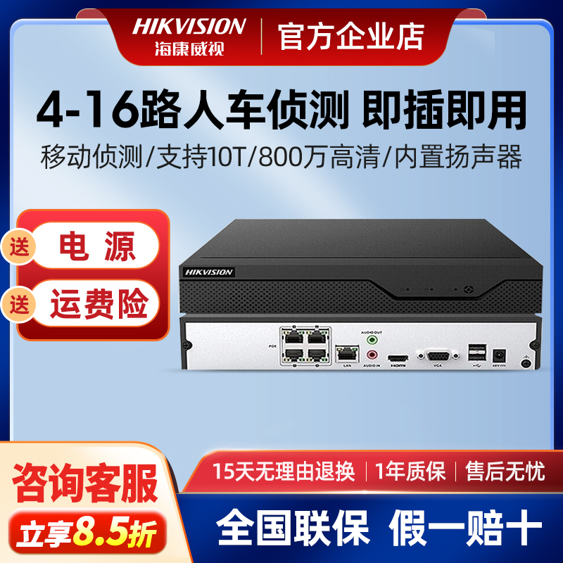人车报警智能侦测网络