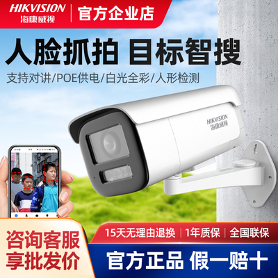 海康威视400万poe人脸抓拍摄影头电动变焦网络高清夜视3646FWDA3