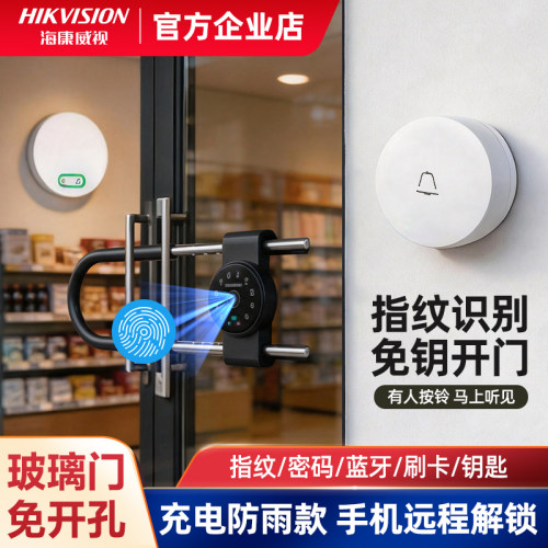 海康u型锁商铺玻璃门锁外锁