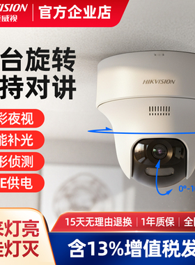 海康威视400万poe监控摄像头2C40MY家用无线云台旋转半球高清夜视