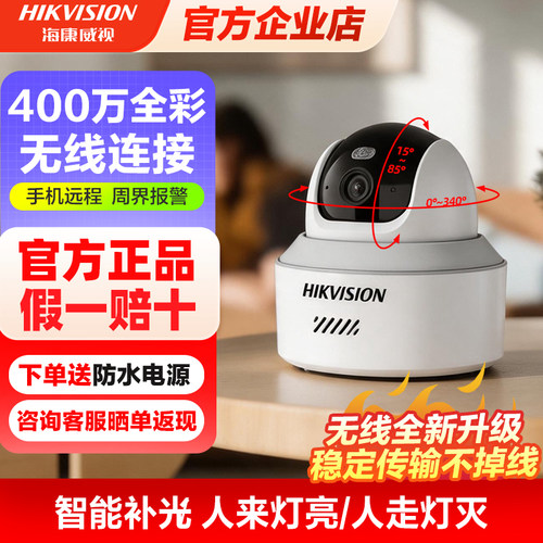 海康威视摄影头2026新款监控