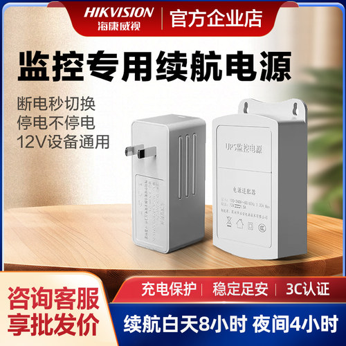 安防监控不间断停电续航摄像头