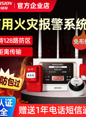 海康威视烟雾报警器lora网关