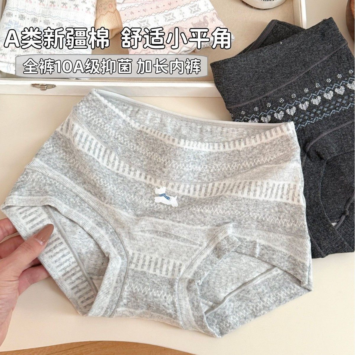 费尔岛风~甜美纯棉内裤女生舒适秋冬新款10A级抑菌加长裆透气平角,女士内衣/男士内衣/家居服,男三角内裤,淘宝优惠券,粉丝福利购,淘宝优惠卷