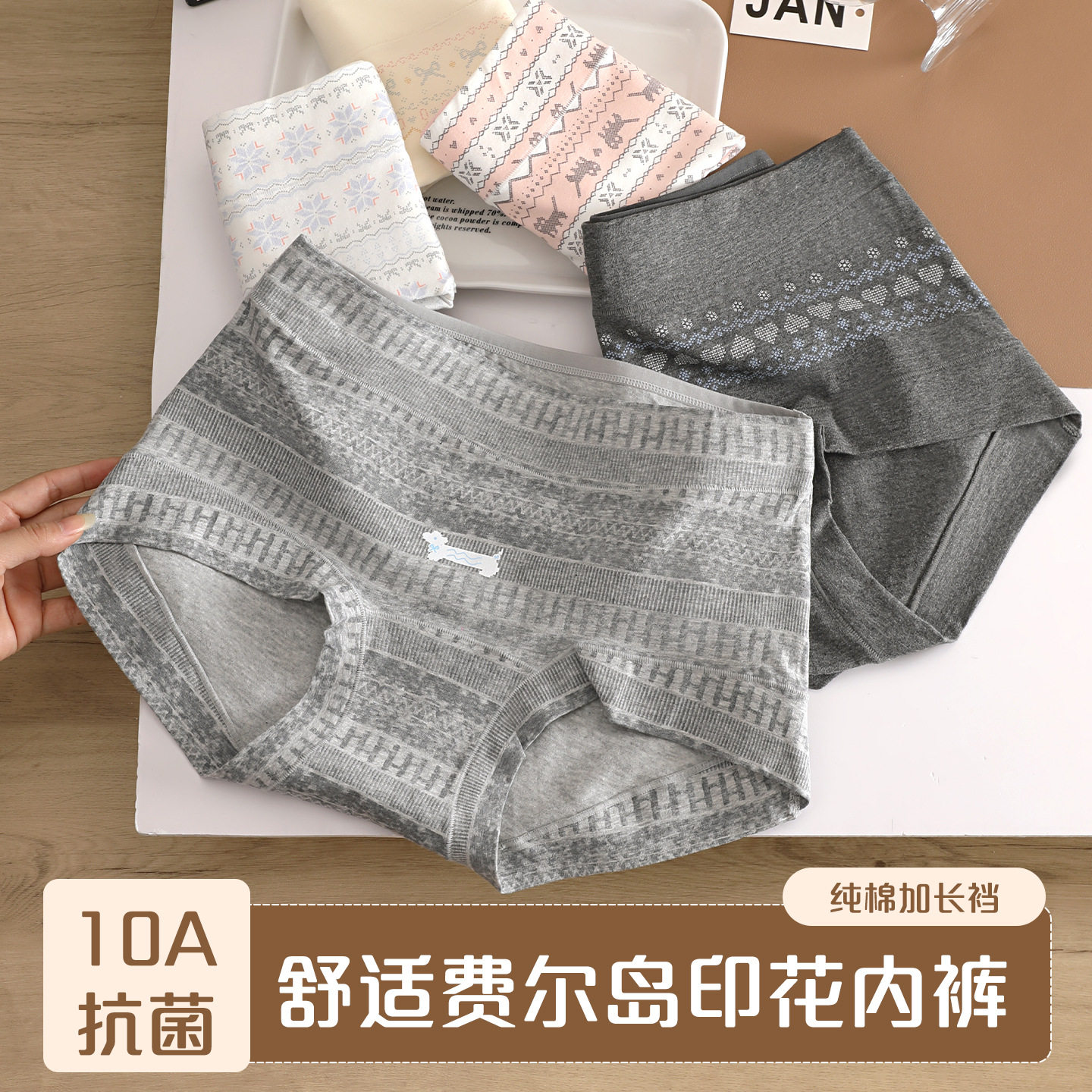 秋冬款费尔岛风女士纯棉内裤中腰全棉包臀小平角四角裤大码加长裆,女士内衣/男士内衣/家居服,男三角内裤,淘宝优惠券,粉丝福利购,淘宝优惠卷
