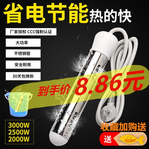 安全大功率电老虎热得快烧水棒