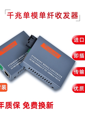 Haohanxin新款迷你千兆光纤收发器单模单纤HTB-GS-03光电转换器一对