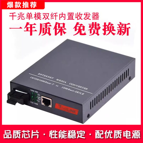 Haohanxin千兆光纤收发器单模
