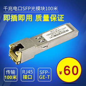 千兆电口转换1.25光模块