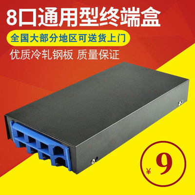 8口sc光纤终端盒Haohanxin通用型