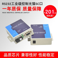 Haohanxin RS232光猫数据光端机转光纤收发器232串口光猫DB9接口光端机延长器SC一对