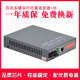 1100光电转换器内置 Haohanxin多模双纤光纤收发器百兆HTB